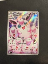 Wigglytuff #91 Prices | Pokemon Japanese Inferno X | Pokemon Cards