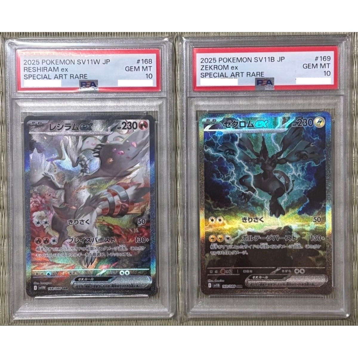 PSA 10 Reshiram Zekrom SAR Set White Flare Black Bolt Pokemon Card