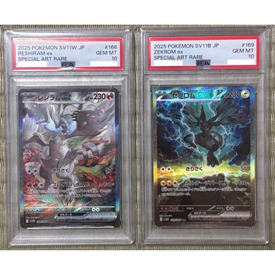 PSA 10 Reshiram Zekrom SAR Set White Flare Black Bolt Pokemon Card
