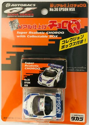 Choro Q Super Realistic TOYOTA Supra HONDA NSX 2 SET Tomica Takara