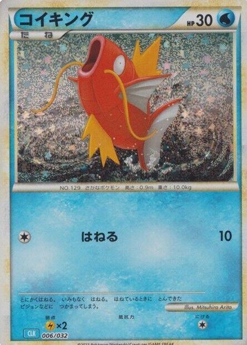PSA 10 Magikarp 006/032 CLK Classic 2023 Pokemon Card Japanese