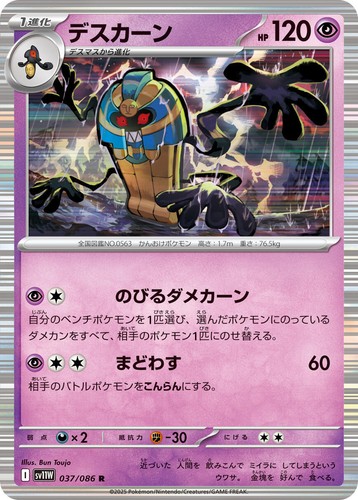 PSA 10 Keldeo Ex 169 Special Art Rare Pokémon Japanese Sv11w-White