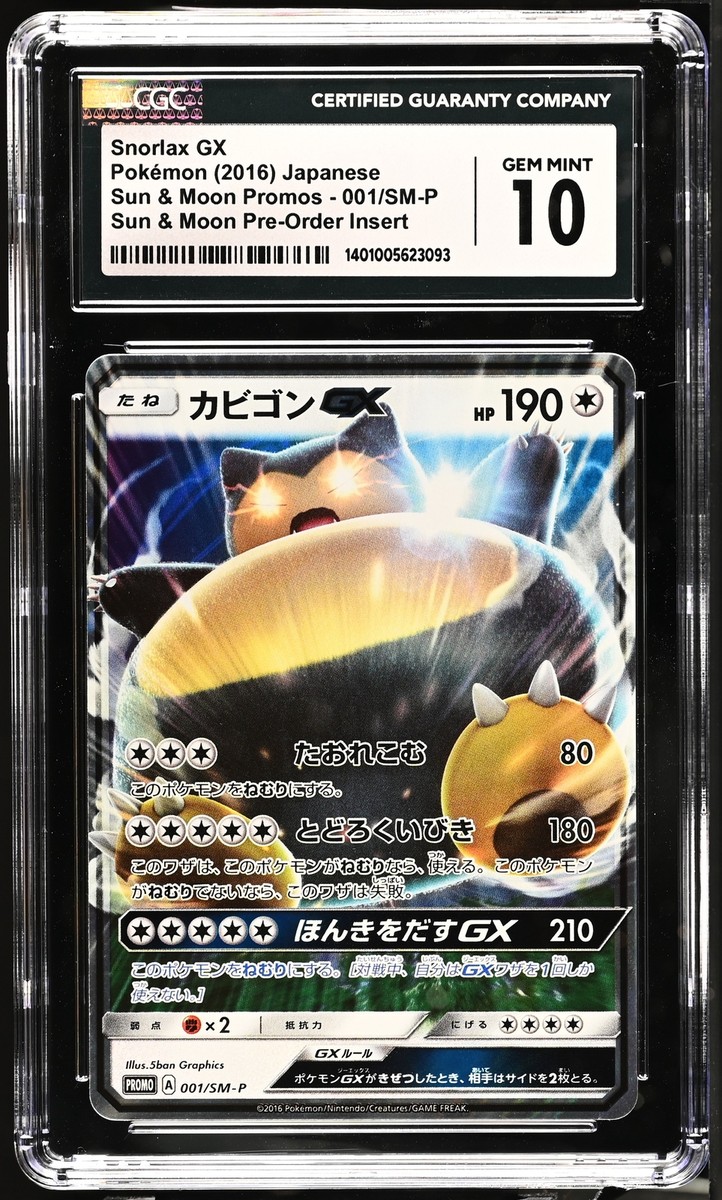 CGC 10 GEM MINT Japanese Pokemon 2016 Snorlax GX 001/SM-P Sun