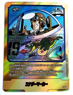 Dragon Ball Fusion World Energy Marker Gold E-54 Japanese DHL