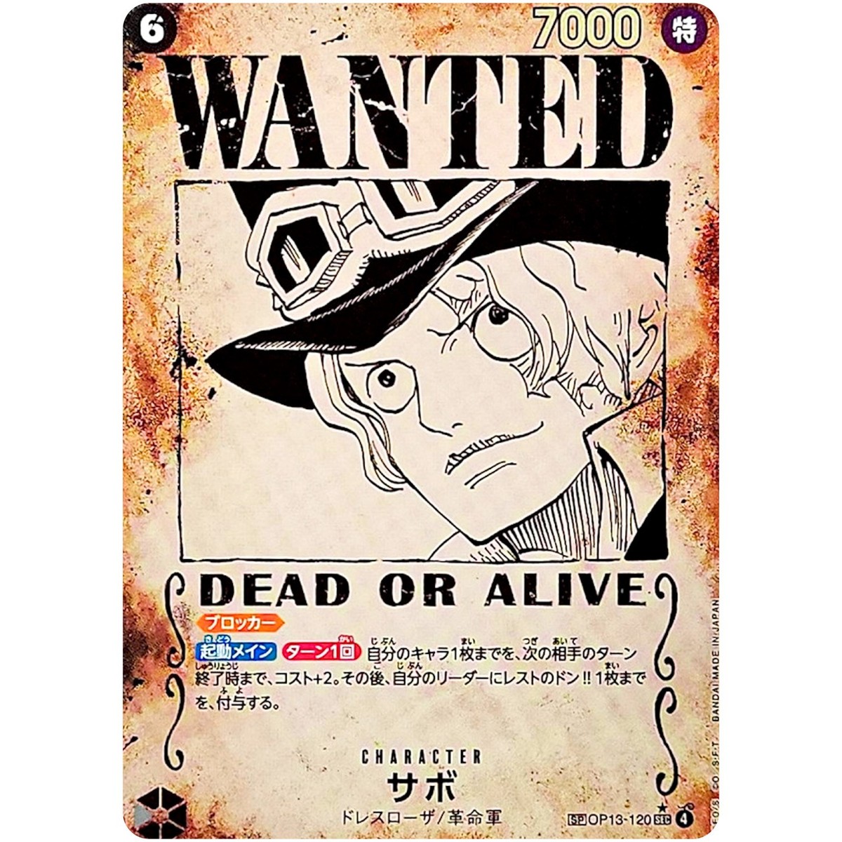 One Piece - Sabo (WANTED SP Alt Art) OP13-120 SEC Carrying on His