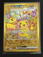 Pikachu ex #33 Prices | Pokemon Japanese Super Electric Breaker