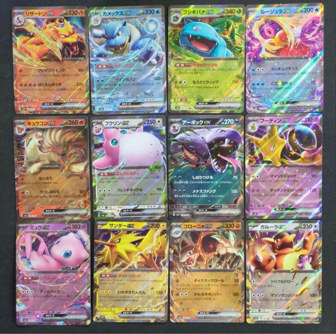 Complete set of Pokemon 151 EX RR (Double Rare) Japanese 12 Cards