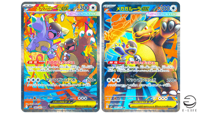 Mega Kangaskhan ex SAR 089/063 SR 080/063 set Mega Symphonia