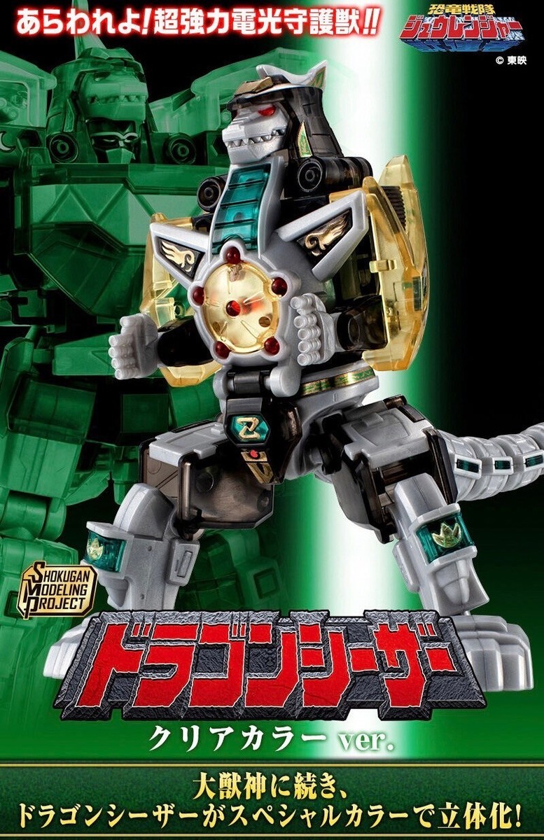 Power Rangers Kyoryu Sentai Zyuranger SMP Dragon Caesar Dragonzord