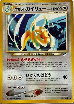 Light Dragonite Japanese #149 Pokemon Card Game Pocket Monster