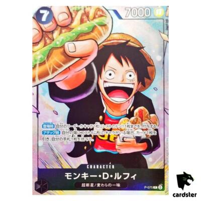 Monkey D. Luffy P P-075 Strongest Three Brothers PROMO One Piece