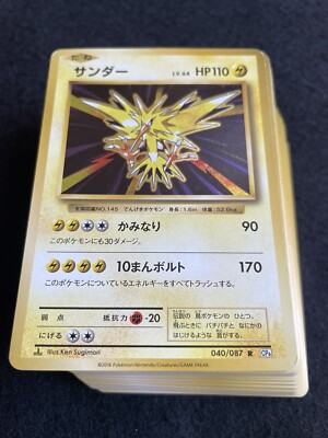 Pokemon card japanese 20th Anniversary CP6 Near Complete Set - 105