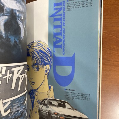 INITIAL D Art Book Box Shuichi Shigeno Artworks Illustration | eBay