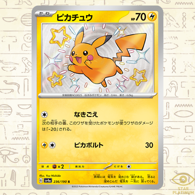 Pikachu S 236/190 sv4a Japanese Pokemon Card Shiny Treasure ex | eBay