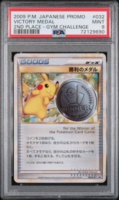 Victory Medal - 032/L-P 032/L-P LP: Legends Promos Holo (Japanese