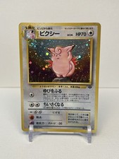 Clefable #36 Prices | Pokemon Japanese Jungle | Pokemon Cards