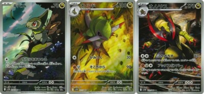 Pokemon Card Axew Fraxure Haxorus AR set 152/086 sv11B Black Bolt