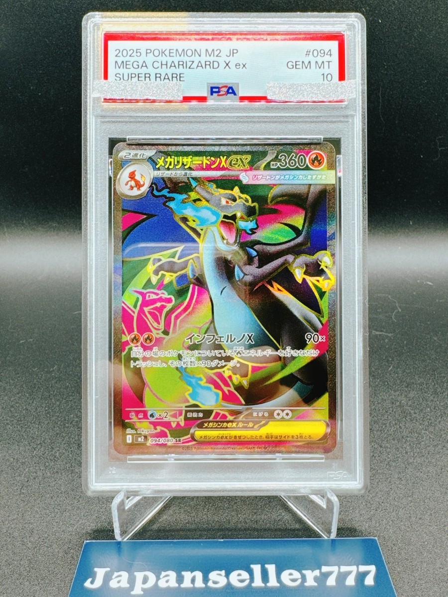 PSA 10 Mega Charizard X ex SR 094/080 Inferno X M2 Carta Pokemon