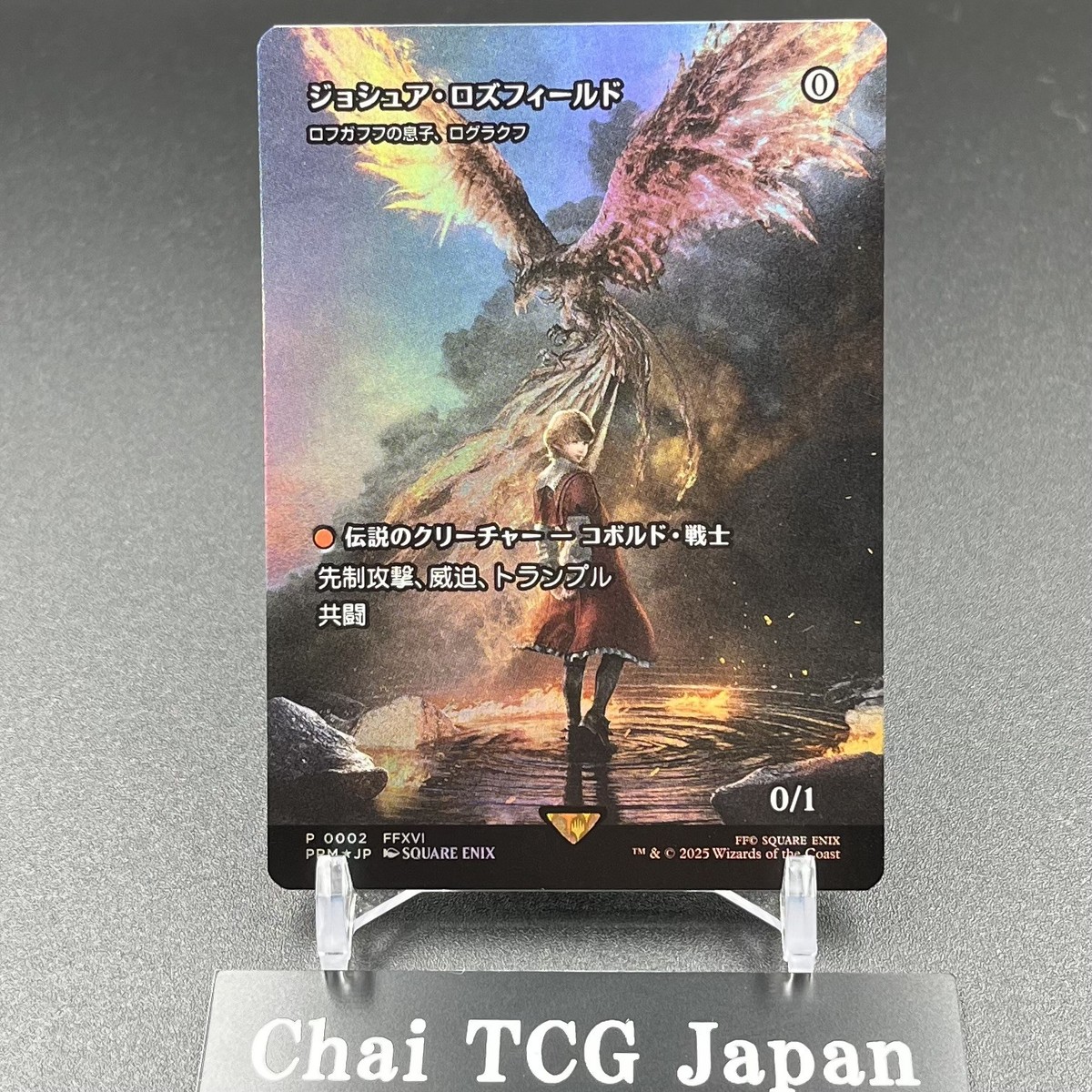 Joshua Rosfield Rograkh Foil Magic Spotlight MTG Final Fantasy
