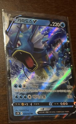 Pokemon Card Korean Gyarados s7R VMAX 021/067 & V 020/067 Blue Sky