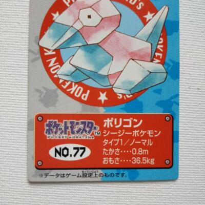 Pokémon Kids Card No.77 Porygon Pokemon Card Japanese | eBay