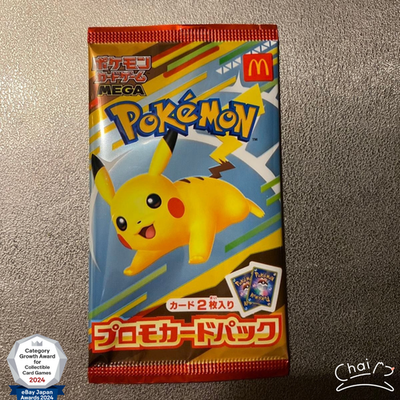 Pokemon Card McDonald's Promo 10 Pack Pikachu 020/M-P and Random