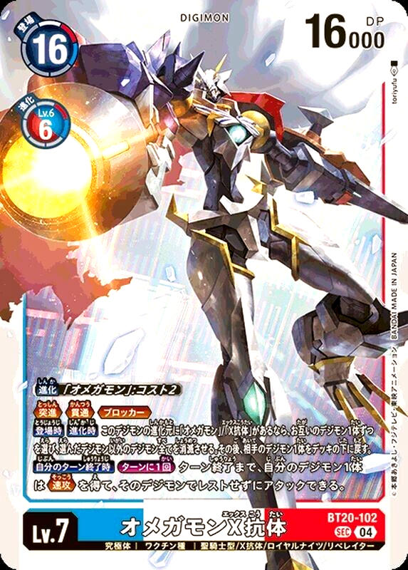 Digimon Card Omnimon X BT20-102 SEC Secret Japanese DHL | eBay