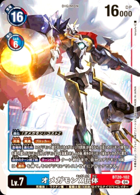 Digimon Card Omnimon X BT20-102 SEC Secret Japanese DHL | eBay