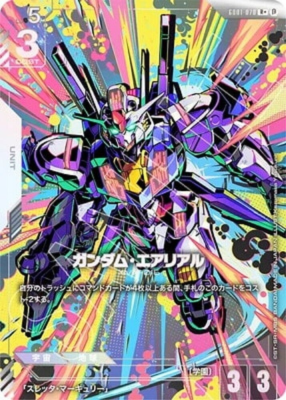 Gundam Card Game Gundam Aerial Parallel Limited BOX Ver. β Promo