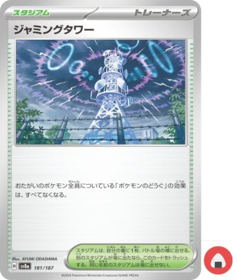 Pokemon card sv8a 181/187 COMMON Jamming Tower Scarlet & Violet | eBay
