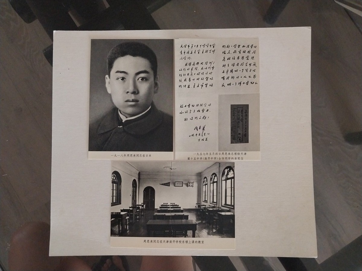 China - Vintage Zhou En Lai 周恩来 Historic Photo Cards | eBay