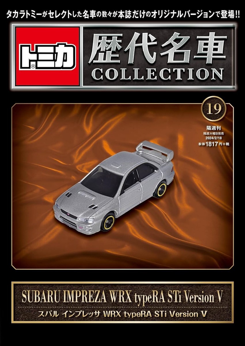 Tomica historical car collection No.19 Subaru Impreza WRX type RA