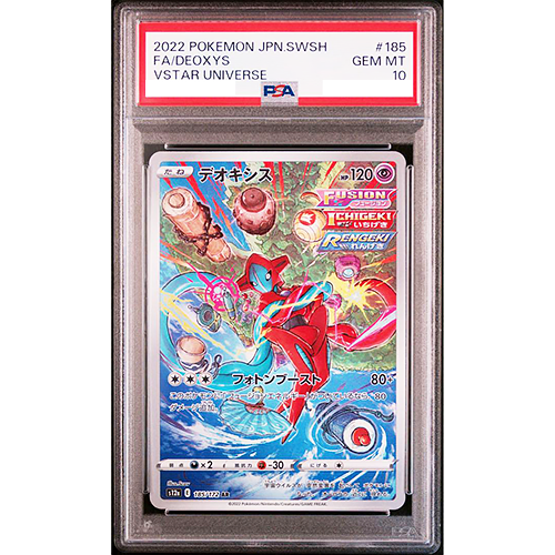PSA 10 Deoxys AR 185/172 S12a VSTAR Universe Art Rare Pokemon Card