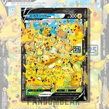 Pikachu V-UNION #27 Prices | Pokemon Japanese 25th Anniversary