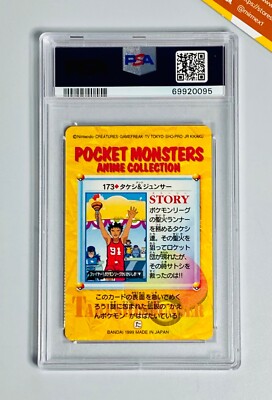 Pokemon 1999 PSA 10 Ash & Others Prism Carddass Vending Serie 5