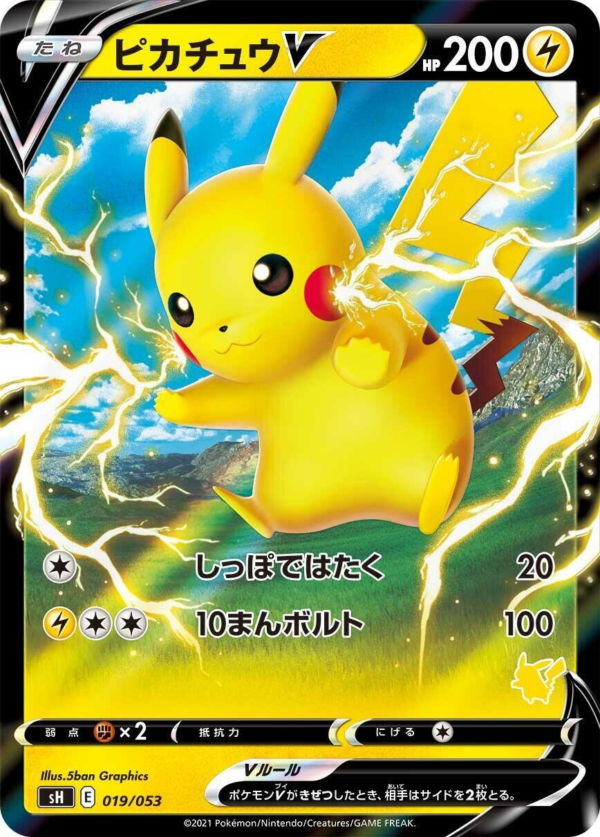 Pikachu V 019/053 Sh: Sword & Shield Family Pokemon Card Game Holo
