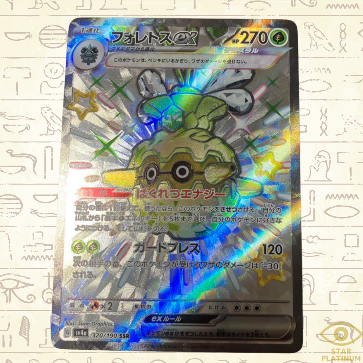 Forretress ex SSR 320/190 sv4a Japanese Pokemon Card Shiny
