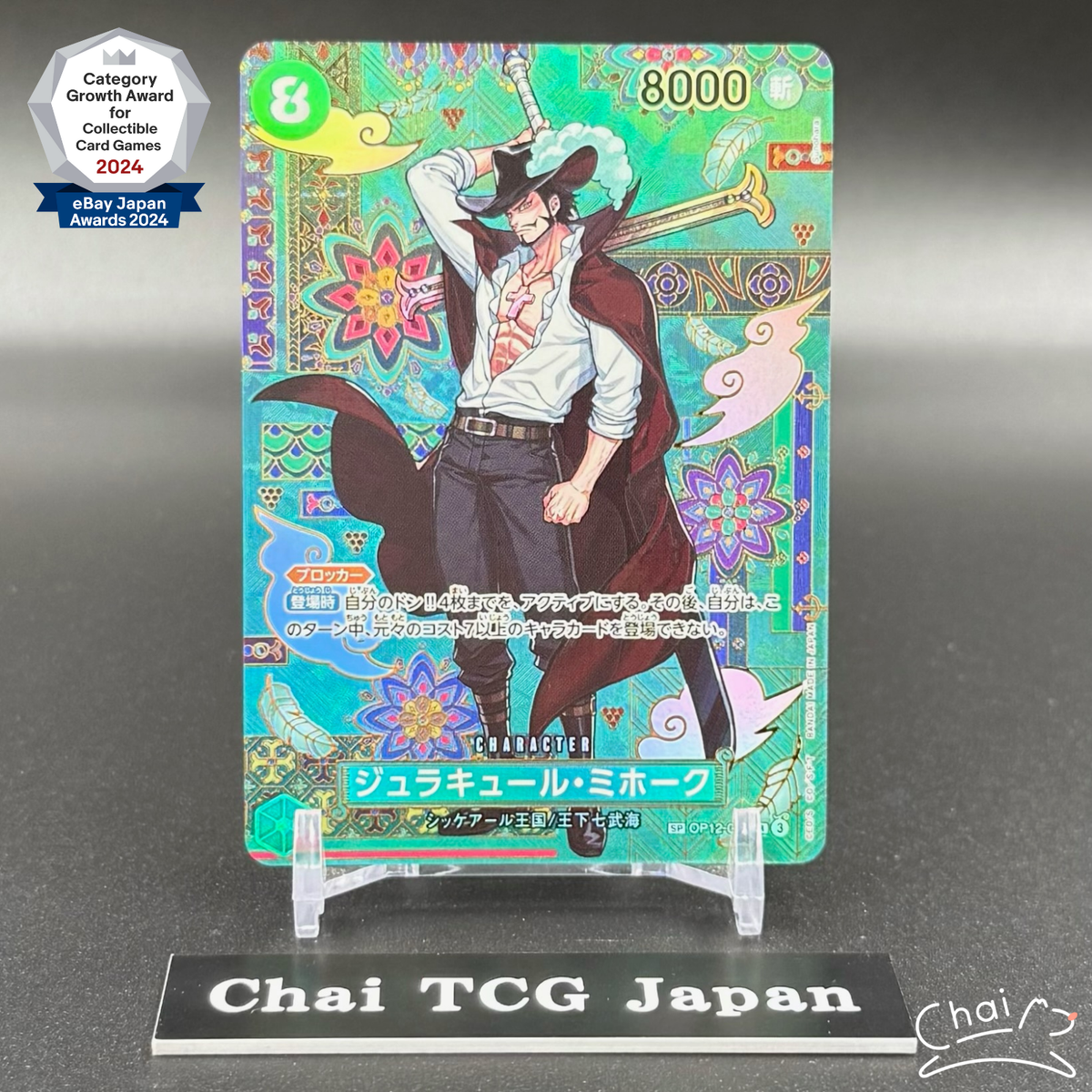 Mihawk OP12-030 SP SR The Azure Sea's Seven ONE PIECE Card