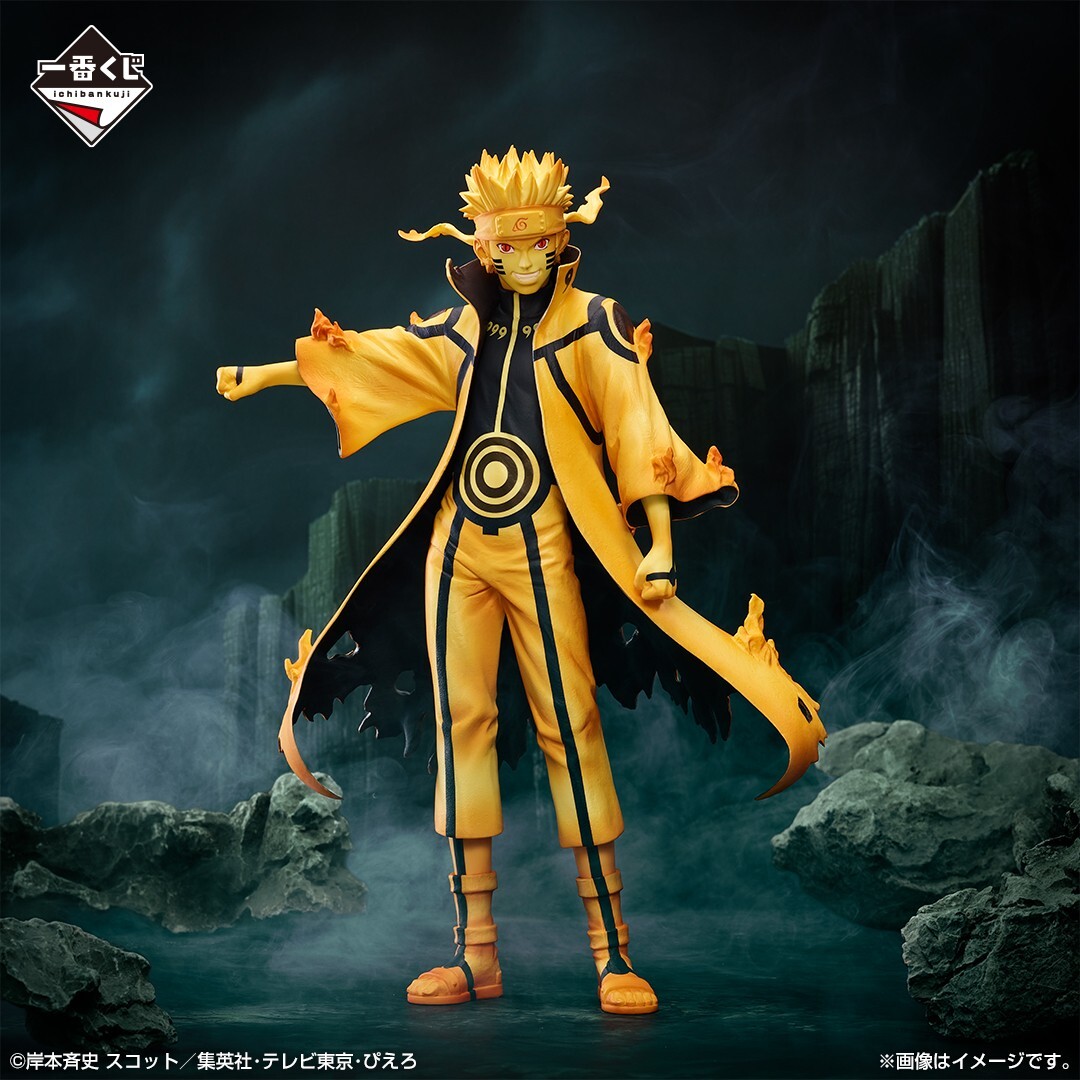 Naruto Uzumaki Link Mode Figure Ichiban kuji D prize MASTERLISE