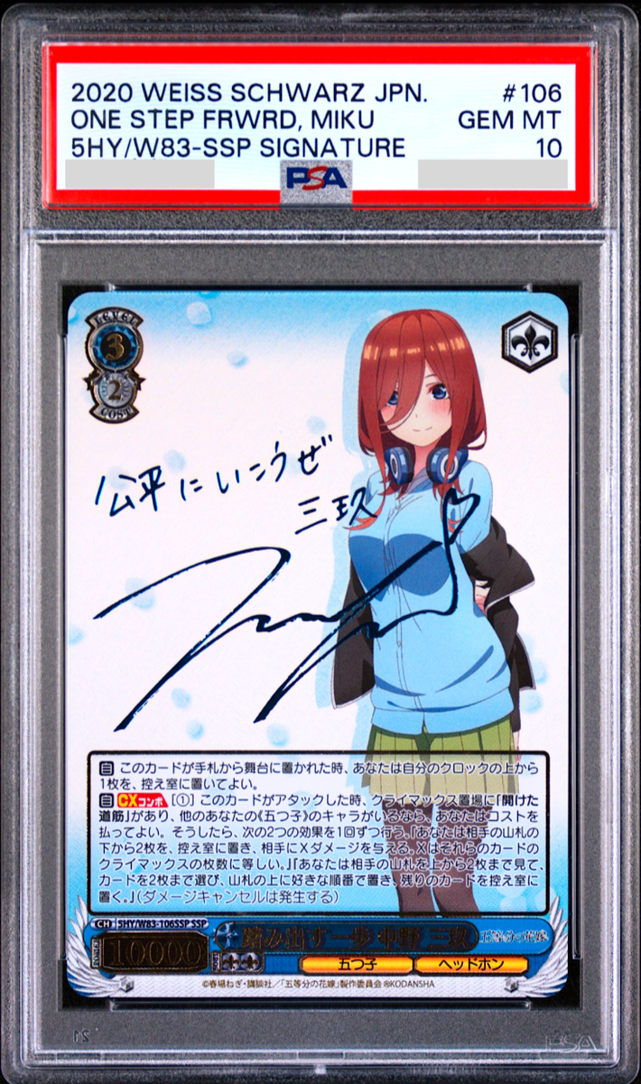 PSA 10 Weiss Schwarz Signature Miku Nakano Quintessential