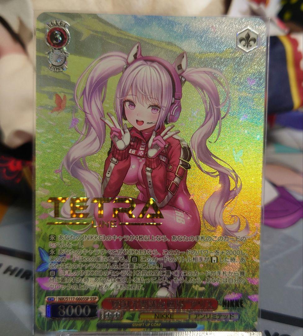 ARS10+】伊吹ヴァイスシュヴァルツ