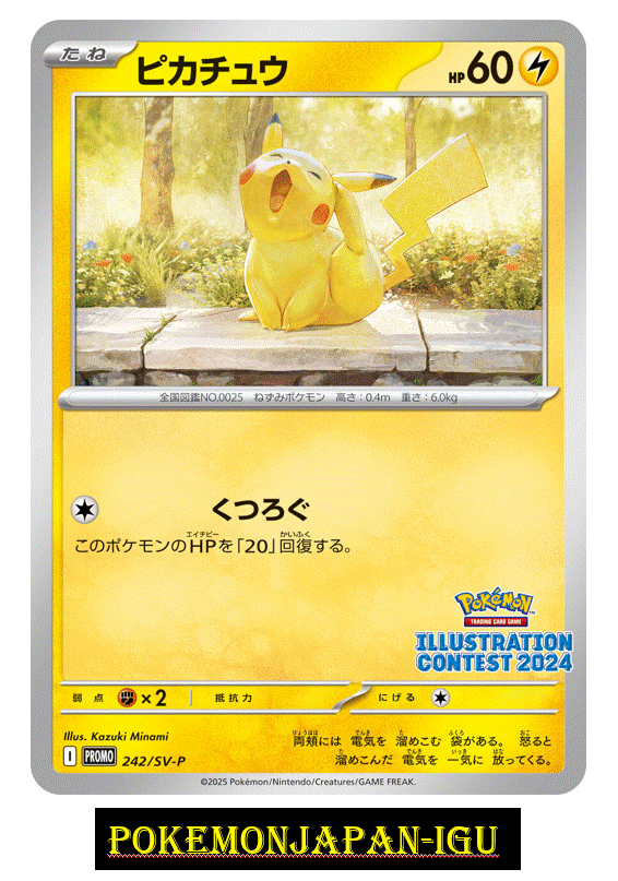 め*め様 【PSA10】あくびピカチュウ 2024 イラストコンテストカード