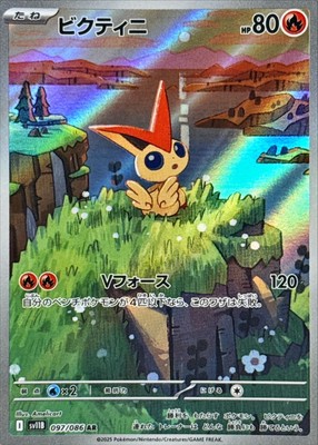 097-086-SV11B-B - Pokemon Card - Japanese - Victini - AR | eBay