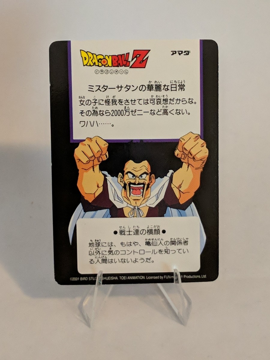Dragon Ball Z Hero Collection #231 Prism 1994 DBZ Vegeta Goku