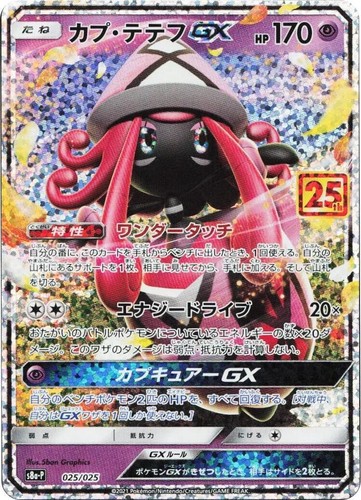 2025 POKEMON JAPANESE SV-P PROMO GYM PROMO PACK 10 #262 PSYDUCK