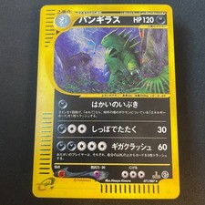 Tyranitar [1st Edition] #70 Prices | Pokemon Japanese Wind from