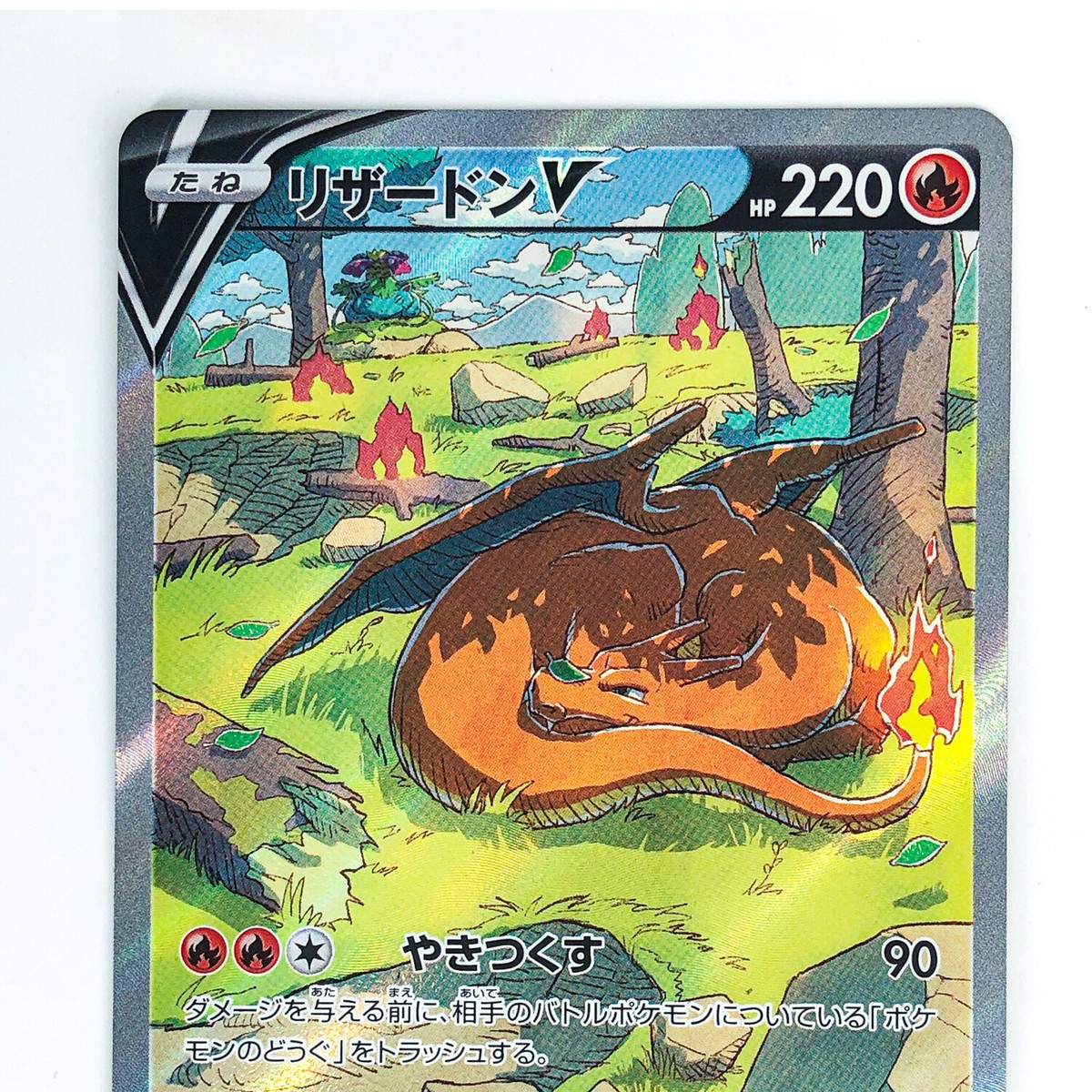 Charizard V SAR 211/172 S12a VSTAR Universe - Pokemon Card