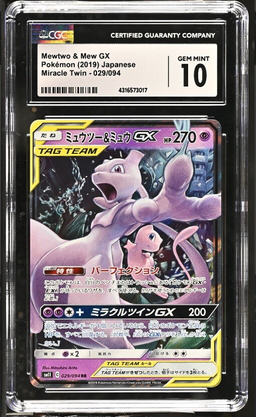 CGC 10 GEM MINT Japanese Pokemon 2019 Mewtwo & Mew GX 029/094