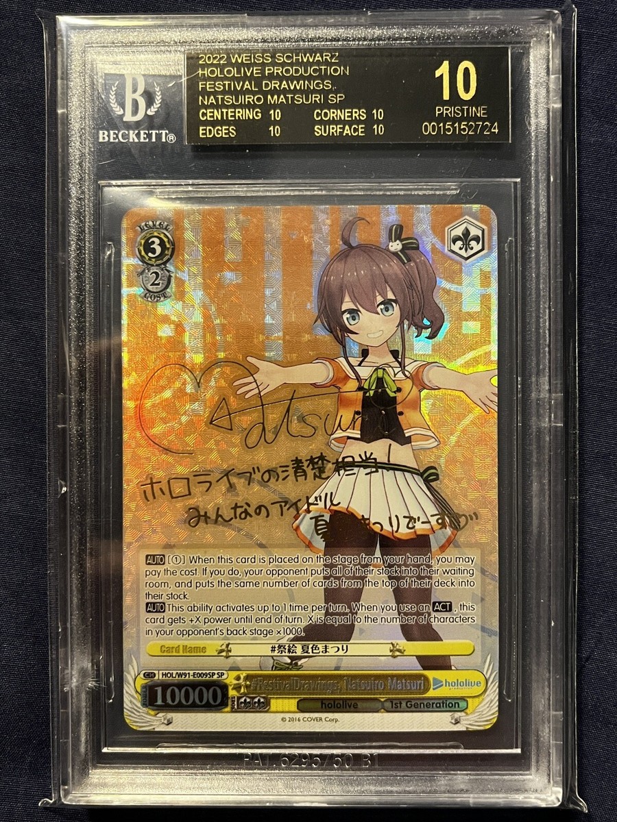 エルフのお茶会 不知火フレア ssp PSA10 【公式通販】