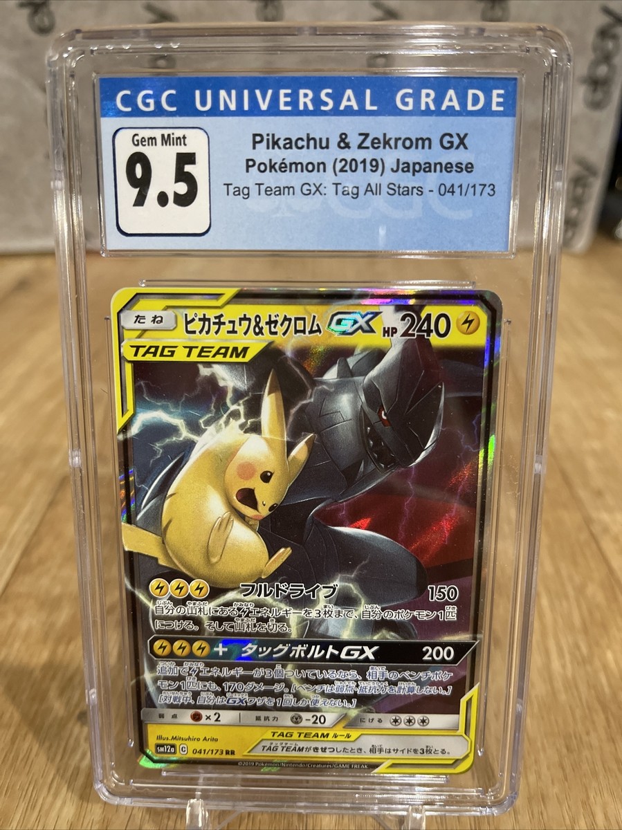 Pikachu & Zekrom GX 041/173 CGC Graded 9.5 Tag Team All Stars